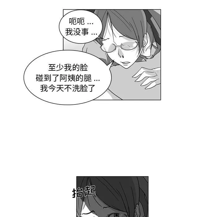 我們小區的奇怪阿姨第12話