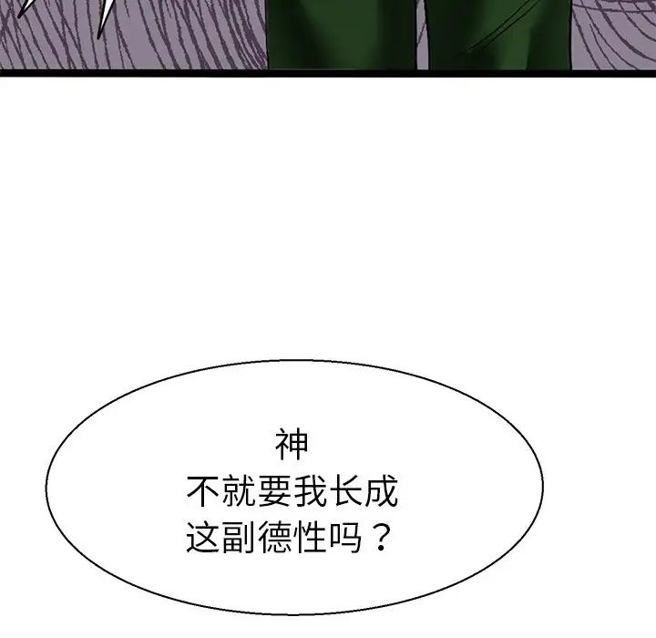 教义第7话