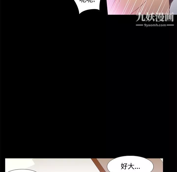 分身第27話