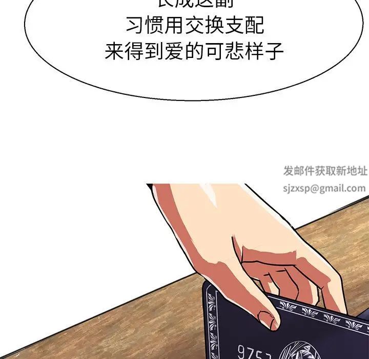 教义第7话