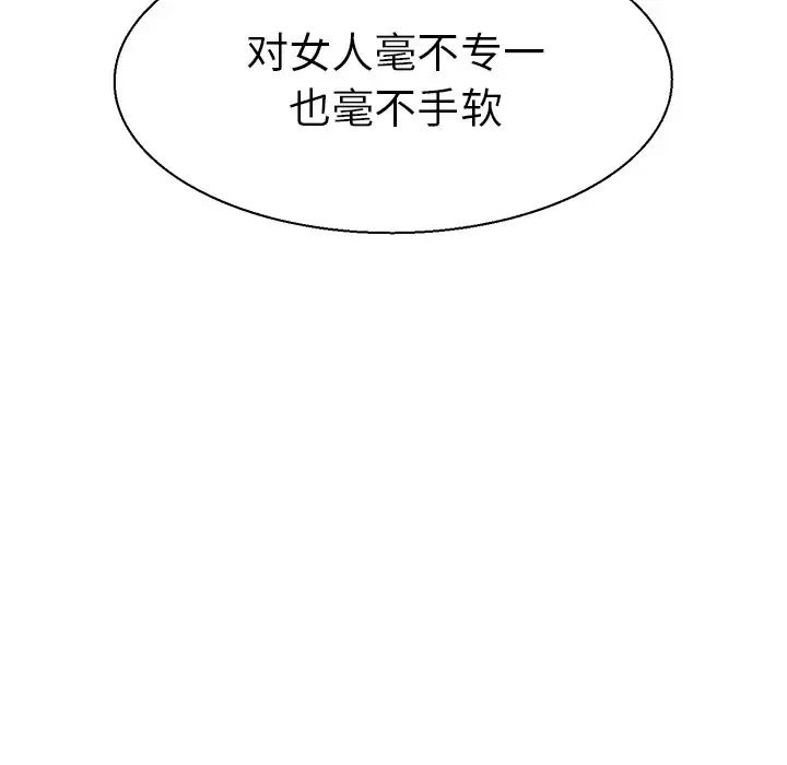 教义第7话