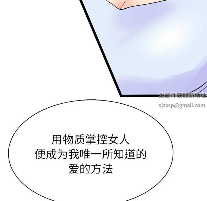 教义第7话