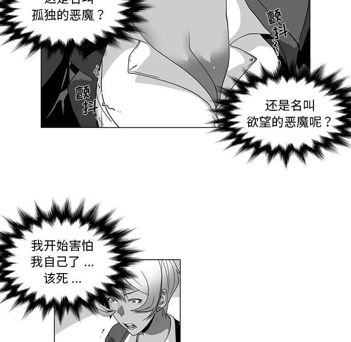 我們小區的奇怪阿姨第13話