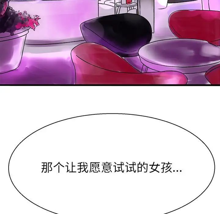 教义第7话