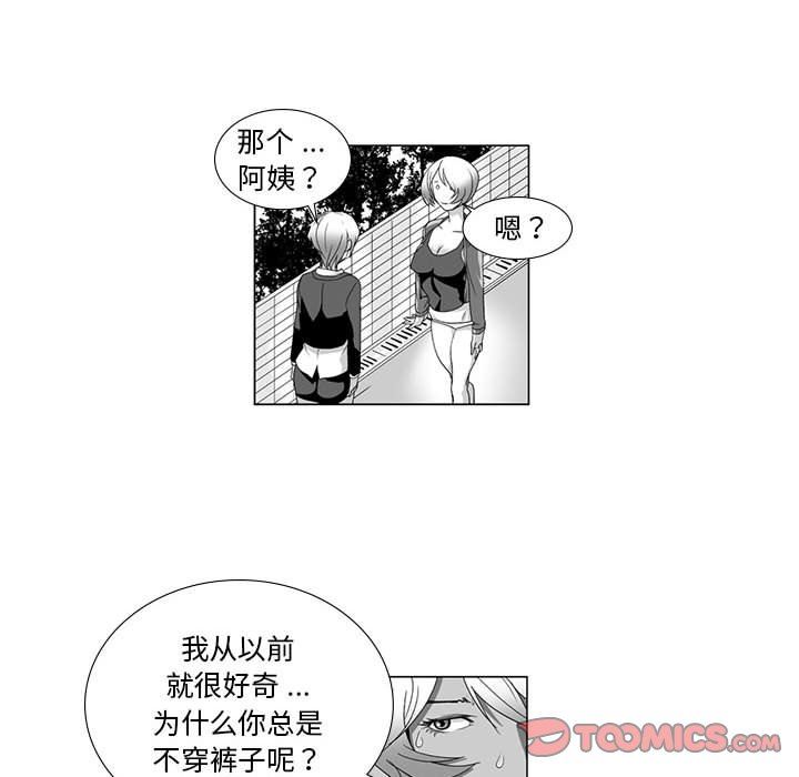 我们小区的奇怪阿姨第13话