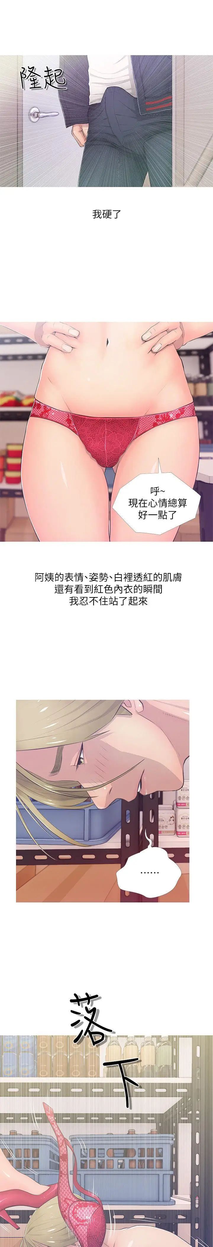 阿姨的秘密情事第18话-阿姨的奴隶?