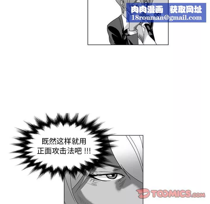 我們小區的奇怪阿姨第13話