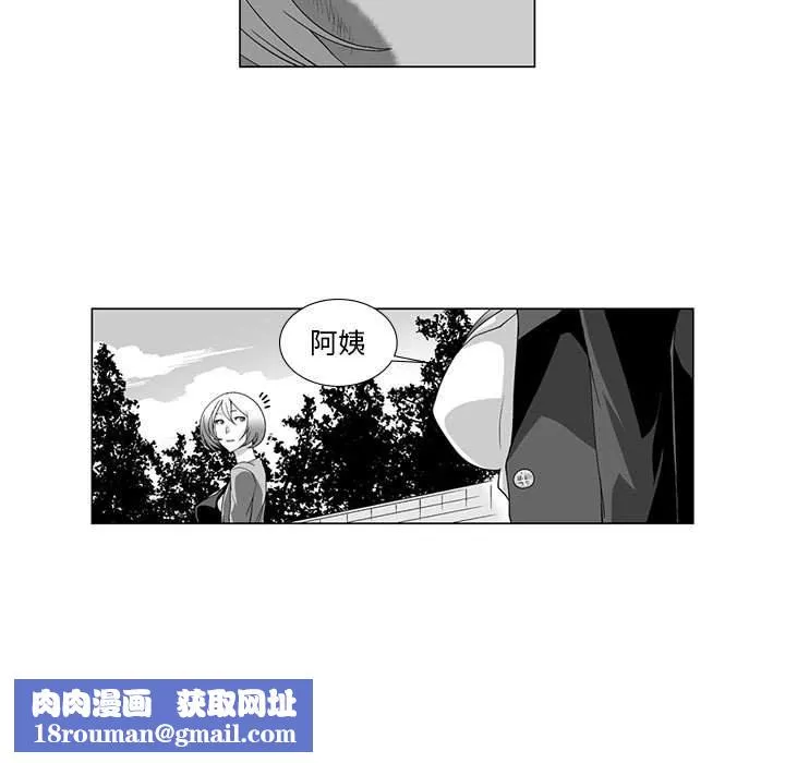 我們小區的奇怪阿姨第13話
