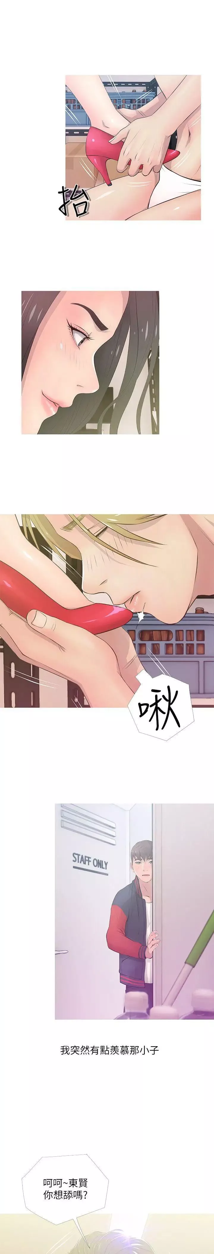 阿姨的秘密情事第18話-阿姨的奴隸?