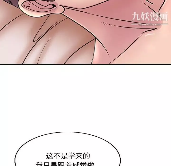 教授的課後輔導最終話