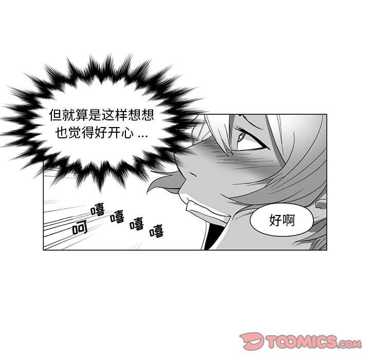 我們小區的奇怪阿姨第13話