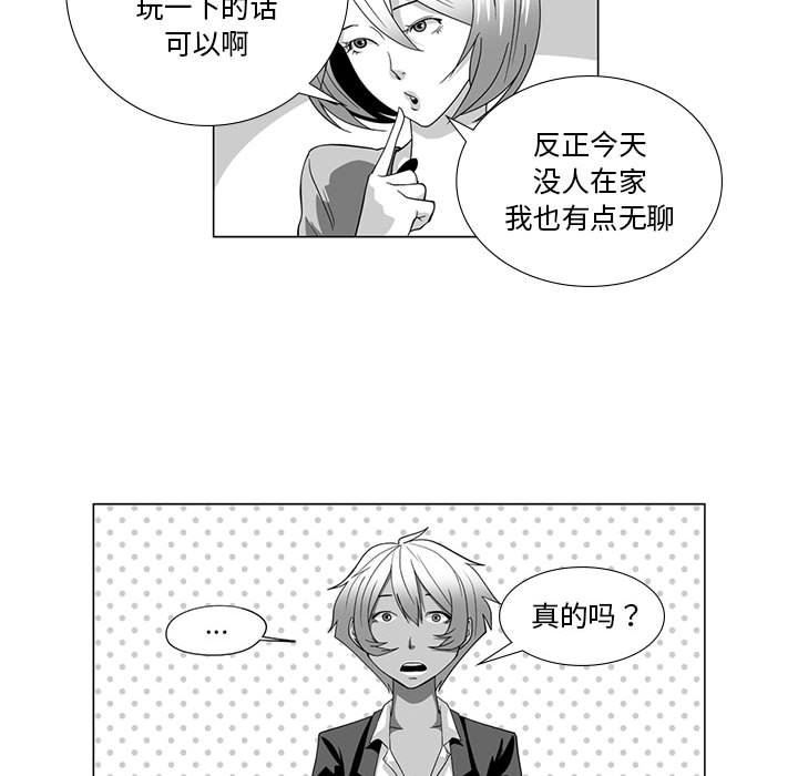 我們小區的奇怪阿姨第13話