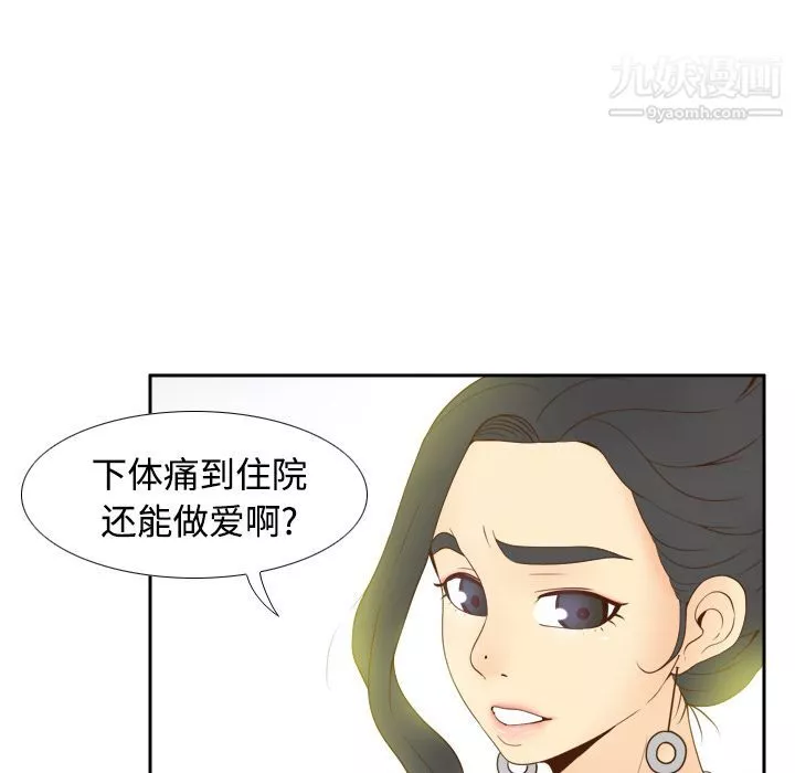 分身第27話