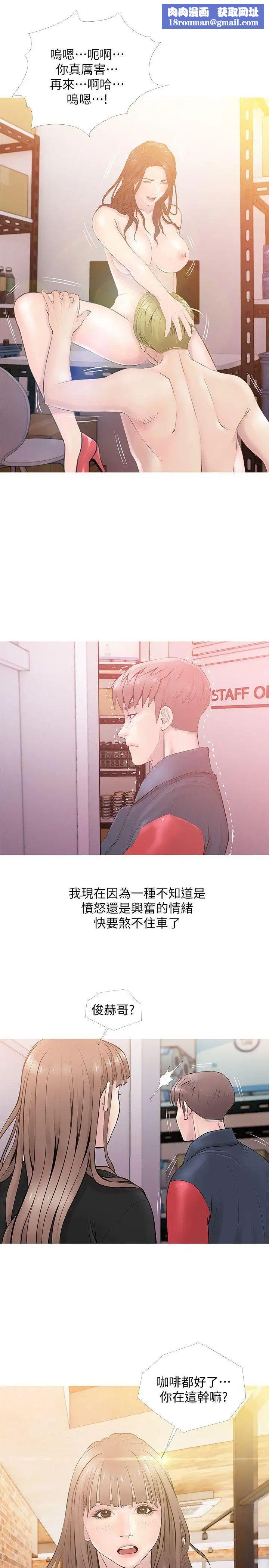 阿姨的秘密情事第19話-喜歡被硬來的…