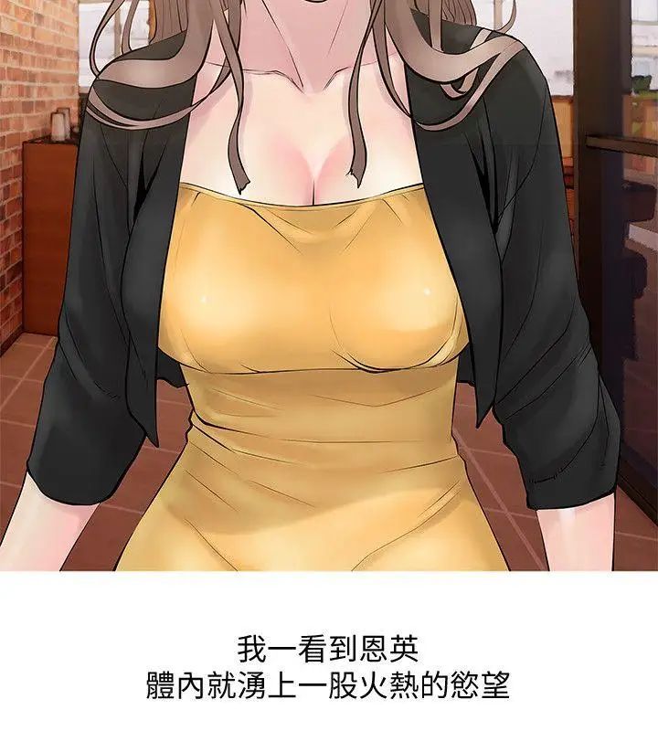 阿姨的秘密情事第19話-喜歡被硬來的…