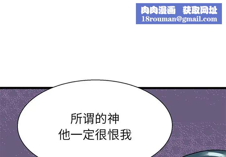 教义第8话