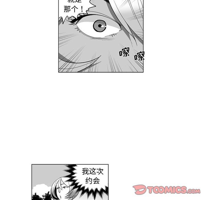 我們小區的奇怪阿姨第13話