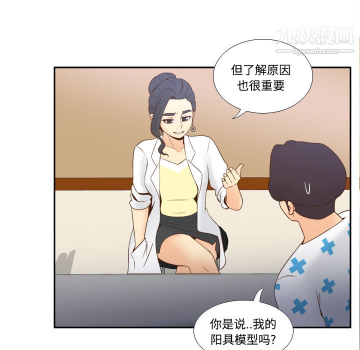 分身第27话