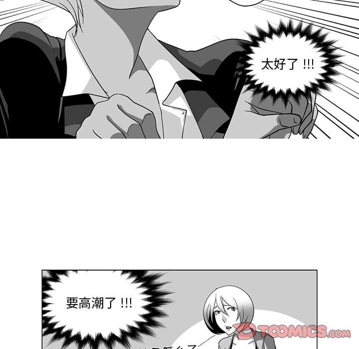我們小區的奇怪阿姨第13話