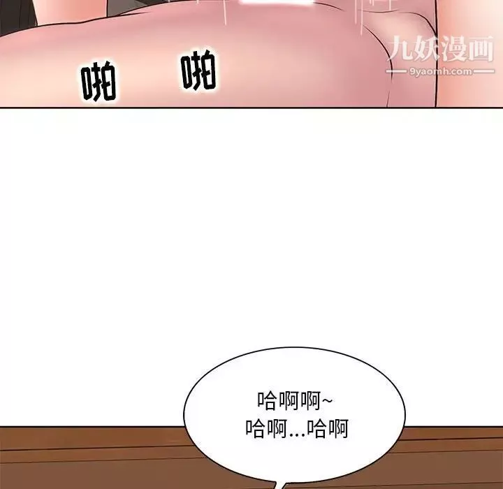 教授的課後輔導最終話