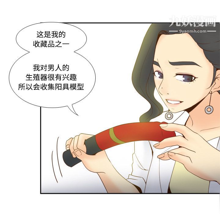 分身第27话