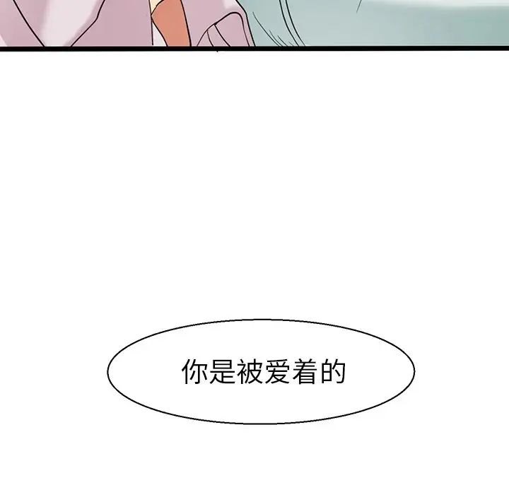 教义第8话