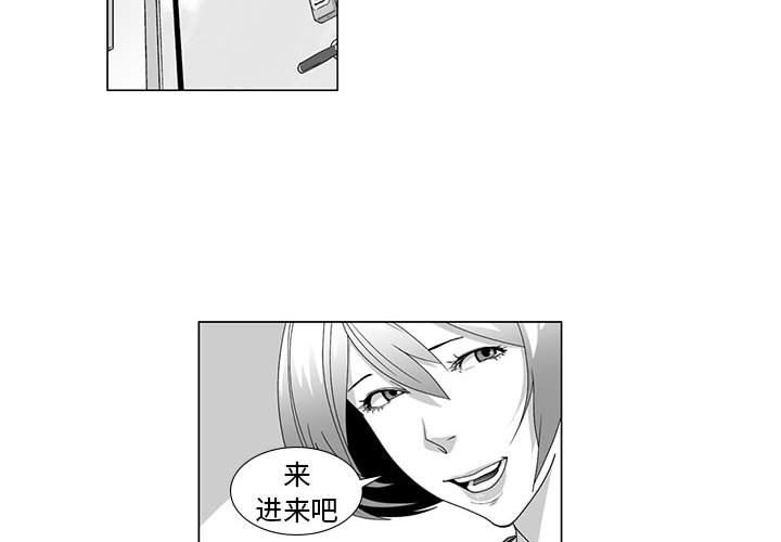 我們小區的奇怪阿姨第14話