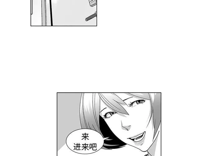 我們小區的奇怪阿姨第14話