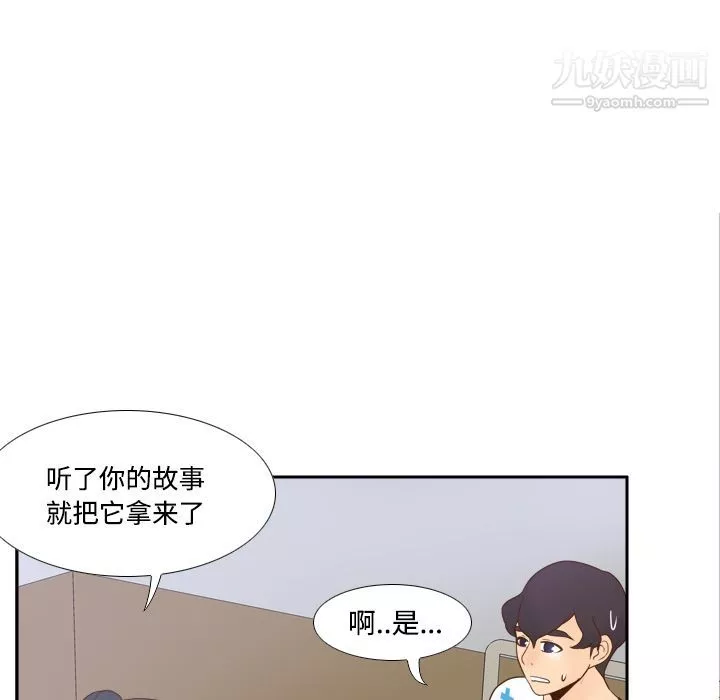 分身第27話