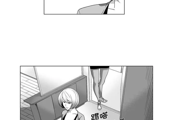 我們小區的奇怪阿姨第14話