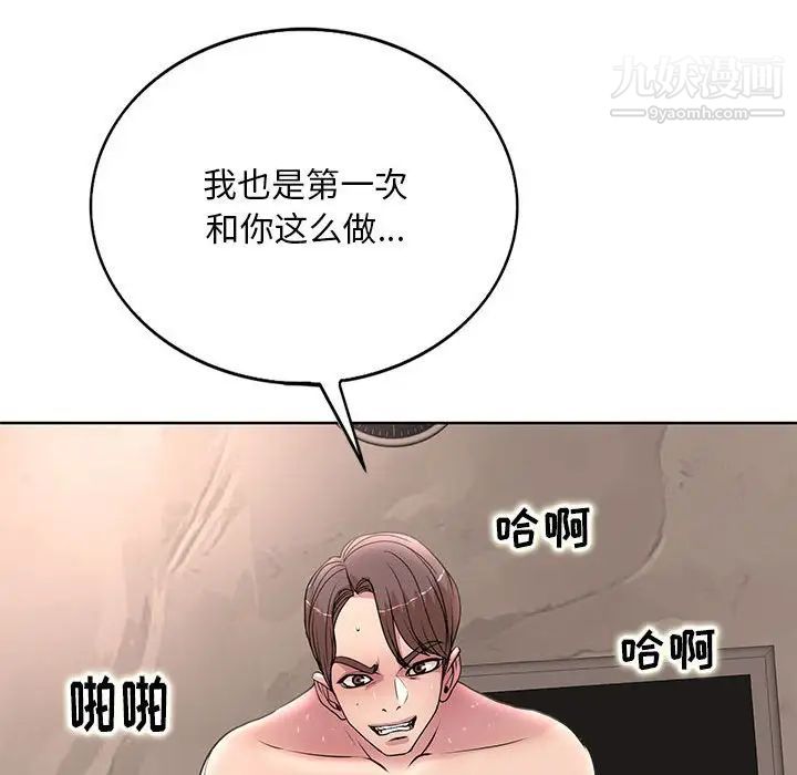 教授的课后辅导最终话