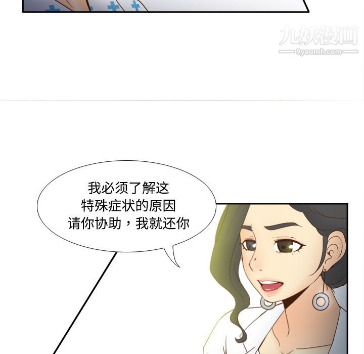 分身第27话
