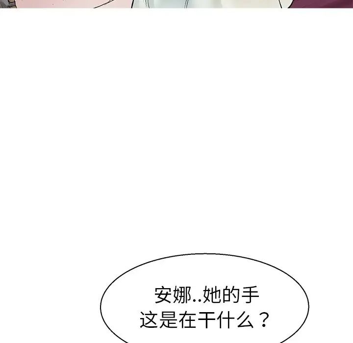 教义第8话