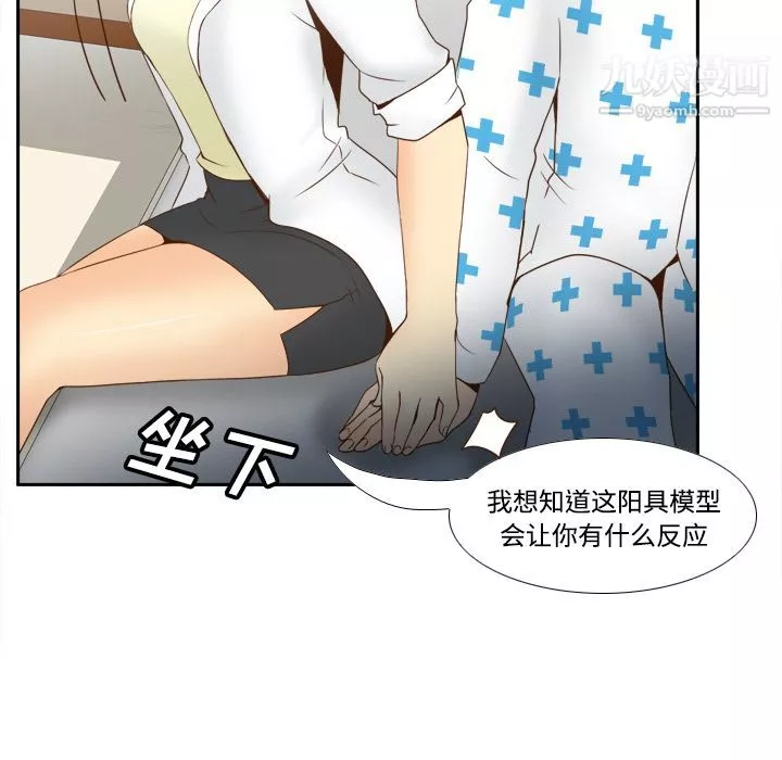 分身第27話