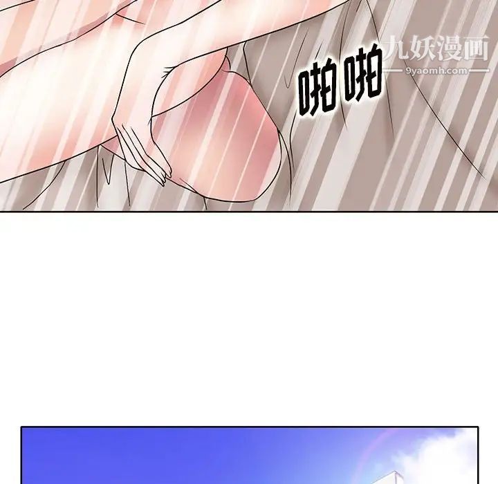 教授的课后辅导最终话