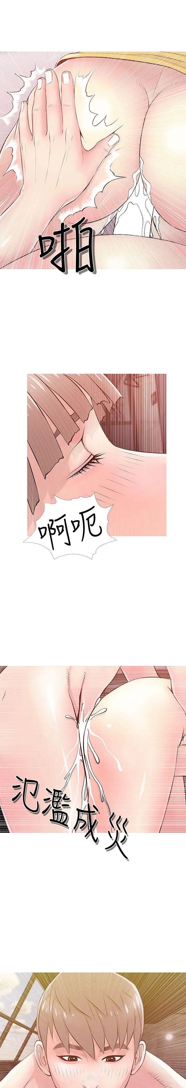 阿姨的秘密情事第19話-喜歡被硬來的…