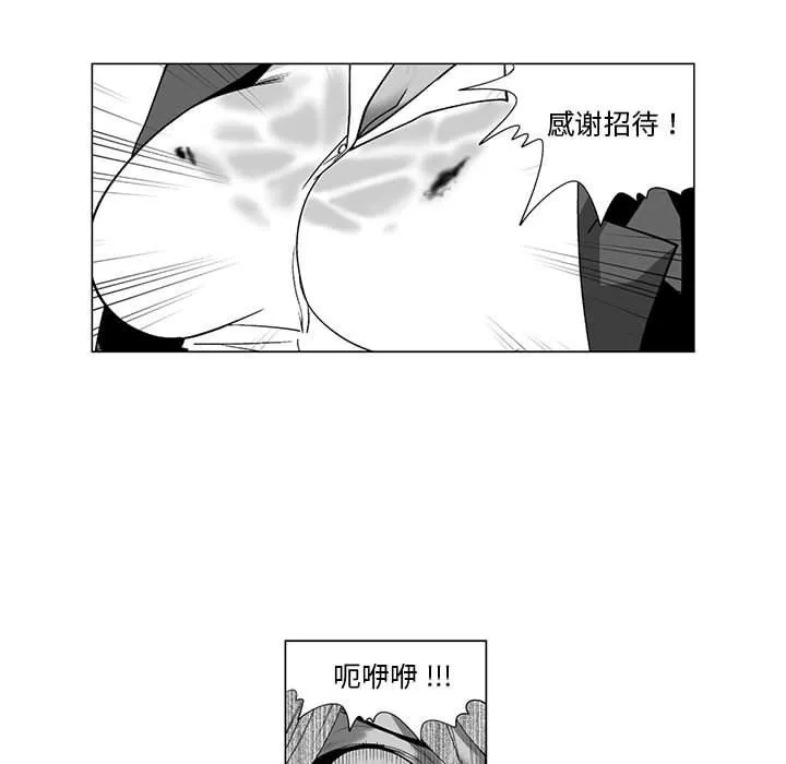 我們小區的奇怪阿姨第14話