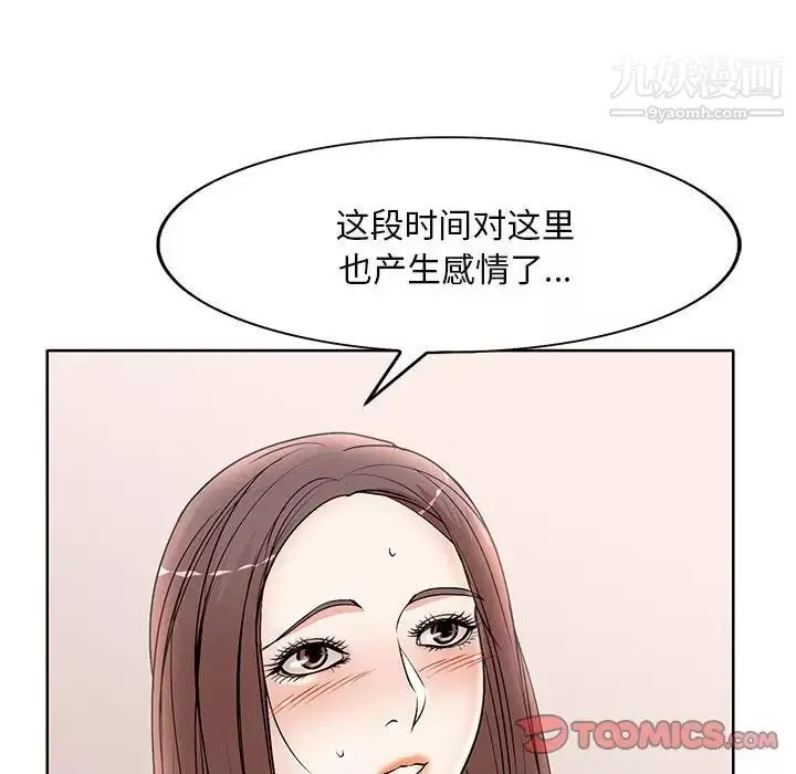 教授的課後輔導最終話