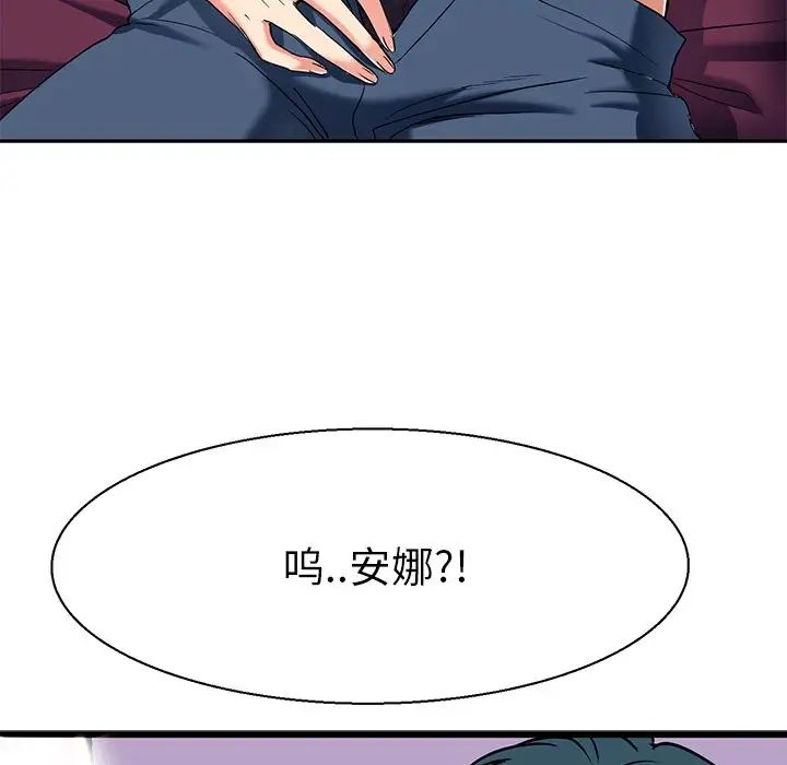 教义第8话