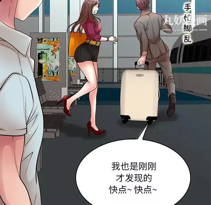 教授的課後輔導最終話