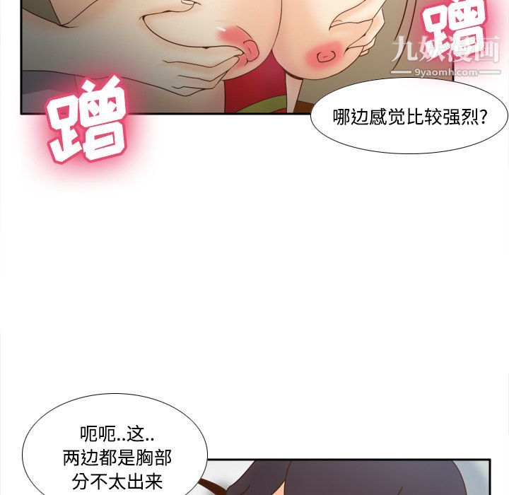 分身第27話
