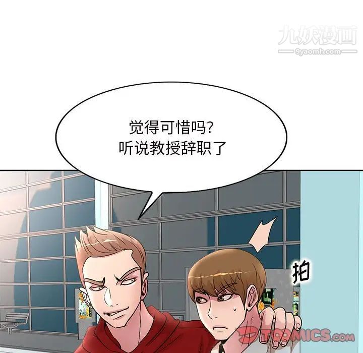 教授的课后辅导最终话