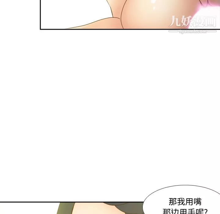 分身第27話