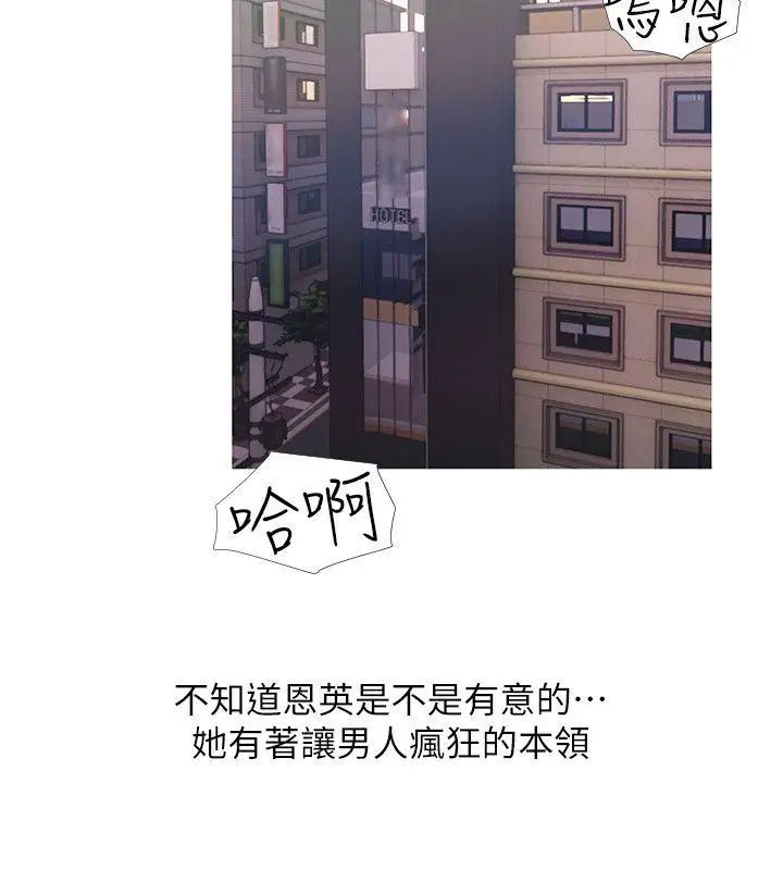 阿姨的秘密情事第20话-无法忍耐