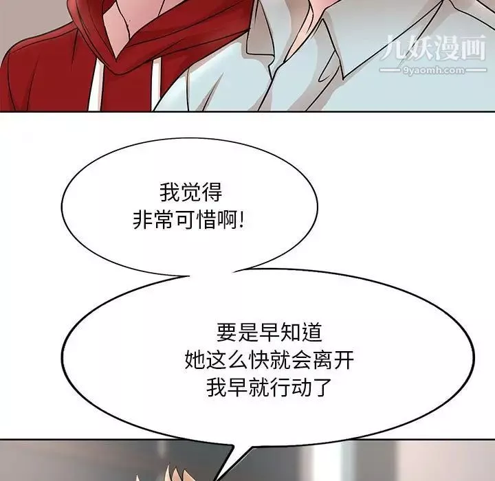 教授的課後輔導最終話