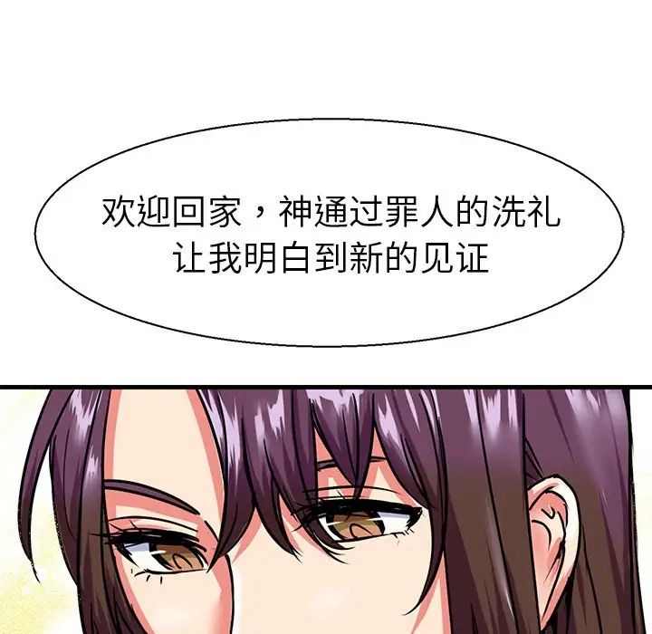 教义第8话