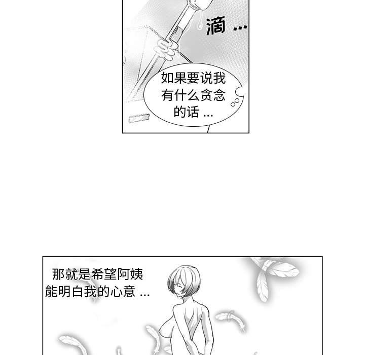 我們小區的奇怪阿姨第14話