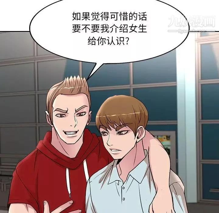 教授的課後輔導最終話