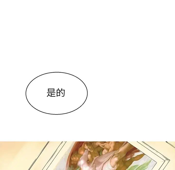 教义第8话