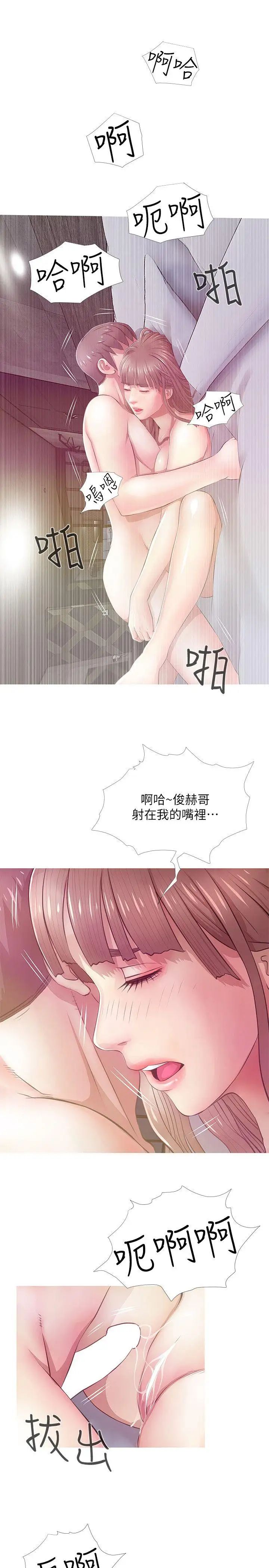 阿姨的秘密情事第20话-无法忍耐